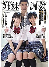 ATID-435 Stepsister Training, Our New Stepdad Teases Us Every Night… Kanna Shirashi, Rei Kuruki