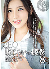 ATID-496 Female President Shy Defecation 8 Usui Ren – Usui Pass