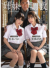 ATID-500 Sister training A new dad humiliates us every day … Ichika Matsumoto Yuria Hafu