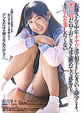 ATID-502 Mom orders middle-aged fathers to deal with them. Uncles praise me for being a filial daughter, but … I don't want to do this anymore Nana Maeno