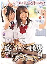 ATID-507 Girls ● Raw shy defecation 9 – Shiraishi Non