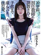 ATID-554 10 years ago, my wife who was trained by her homeroom teacher and gave birth to a play. Momo Honda