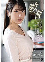 ATID-571 Education "President. Please Teach My Miyanishi About The Common Sense Of Society…" Hikaru Miyanishi