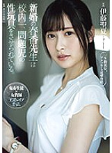 ATID-581 Newly married teacher Haruka is played to act as a sex toy for the most problematic play in the school. Seika Ito – Ito Seika