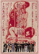 ATKD-135 Serpent ogre omnibus