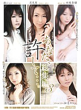 ATKD-173 Forgive me… Summary 3 – Rei Aoki