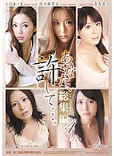 ATKD-180 Forgive me… Summary 4