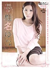 ATKD-204 THE BEST OF Yuna Shiina