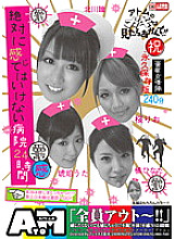 ATOM-046 Hospital 24 hours you should never feel