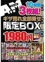 ATOM-123 Limited BOX with all Giza sales 10 hours Top 24 titles sold + Completely shot works recorded!