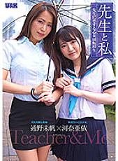 AUKG-524 Teacher and I-The girl in love with the teacher is a transfer student-Miho Tono Ai Kawana