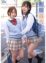 AUKG-546 Uniform Yuri Girl-I want to save Yui Hamoe! Runaway Girl Virgin Lesbian ~ Yui Tenma Moe Hazuki