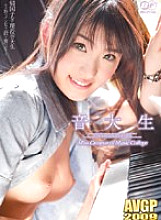 AVGL-134 Music student