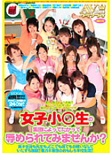 AVGP-006 Wouldn't you like to be humiliated by a group of elementary school girls?