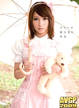 AVGP-133 B Ta Beautiful Girl And Sex Alice