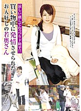 AVKH-001 A cool face and a moody desukehei! !! A friendly young wife who was estrus while shopping