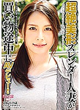 AVKH-072 A transcendental beautiful slender married woman makes her AV debut while shopping! !!