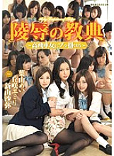 AVOP-007 Ling ●'s Scripture Hang on a high-handed woman