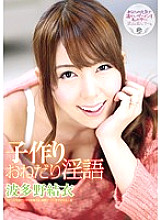 AVOP-042 play Making Begging Dirty Talk Yui Hatano