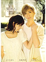 Poster: AVOP-104 Brother Kano Forbidden Love Sakura Yura