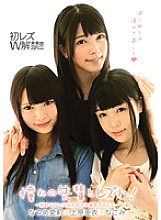AVOP-144 Lesbian sex with the senior I admire! ~My first lesbian experience was with my beloved Ai-chan~ First lesbian double release!!
