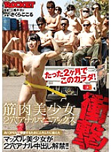 AVOP-145 impact! Muscular Beautiful Girl 2 Hole Anal Maniacs Sakura Kokoru This Body In Just 2 Months! A muscular beautiful girl who trained to win the AV OPEN has lifted the ban on two-hole anal creampie! ! – Sakura Here