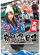 AVOP-206 Uncle Fishing Stupid Diary ~ Madonna Hatsumi Saki-chan and Kiss Fishing Challenge! !! ~