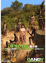 AVOP-249 "Wild Kingdom" Extra Edition Aunt Nurse with Reasons Dos Creampie With Aboriginal African Virgin Youth