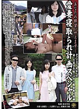 AVOP-267 Your Wishes Will Come True-My Wife Cuckold Plan Special