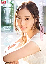 AVOP-303 Rookie NO.1 STYLE Gravure Idol Nene Yoshitaka AV Ban