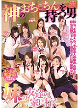 AVOP-308 A man with a god's chin ○ Go to my sister's friend's house