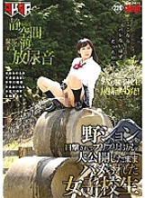 AVOP-325 School girls who were witnessed by Noshon and were fucked while keeping their ass open to the public