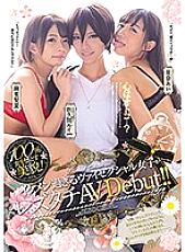 AVOP-428 The beauty that 100% defeats a woman! !! Visexual girls who are too handsome are lesbian AV Debut! !! Rui Sakuma Ai Hoshina Rika Mari