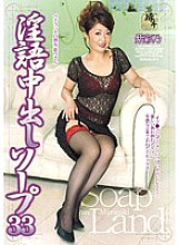 AWT-048 Dirty Talk & Creampie Soap 33 Ayano Murasaki