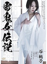 AZSD-056 Legend of the Snow Demon Woman Momoko Tani