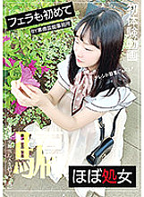 BAB-030 Blow is also the first almost virgin first experience video