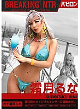 BAB-105 BREAKING NTR Luna Shimotsuki