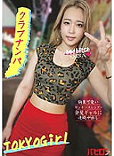 BAB-121 Continuous creampie to cute Yankee slender blonde gal Club pick-up SEIRA