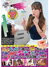 BABA-086 Posted By A Urology Doctor A Wife Who Has An ED Impotent Husband Came To Consult And Saw The Doctor's Hard Cock And Was Lustful And Squid Crazy 12