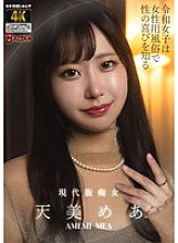 [UNCENSORED-LEAK] BACJ-130 Reiwa girls learn the joy of sex at a brothel for women, Amami Mea