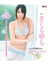 BAGBD-030 Hacks Bishoujo Revolution Yura Sakura – Sakura Yura