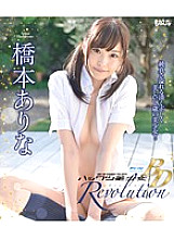 BAGBD-055 Hack's Bishoujo Revolution Arina Hashimoto – Hashimoto Arina (Arata Arina)