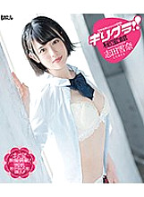 BAGBD-083 Last minute! !! Hihokan Yukina Shida