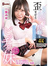 BAGR-016 Bitch Sister Mio Ichijo Who Distorts Otaku Brother's Friendship And Propensity