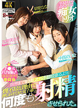 BAGR-020 Chi Pobaka Ejaculation Strong Ejaculation Committee If You Ejaculate To The Limit, You'll Fix Your Truancy! And I was made to ejaculate many times by girls who rushed for unreasonable reasons.