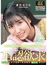 BAGR-026 You can't help but fall in love with Yurika Natsumi when you look at her so close