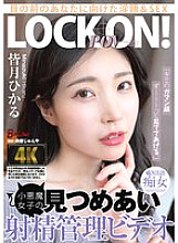 BAGR-060 "I'll watch your face the whole time." A video of a devilish girl staring at you and controlling your ejaculation Hikaru Minazuki
