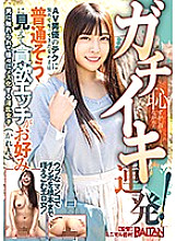 BAHP-029 Shy but crazy! The girl who longed for the tech of an AV actor looks normal and likes greedy sex