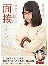 BAHP-030 I interviewed an amateur who wants to appear in an adult video. 01 ~ Sakura's AV interview ~