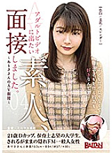 BAHP-036 I interviewed an amateur who wants to appear in an adult video. 04 ~ Arisa's AV Interview ~